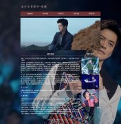 流行乐男歌手-李健  6页面 人物明星主题 html5+css3布局 带JQuery图片轮播特效