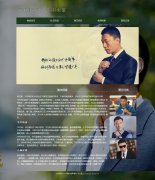 中国内地男演员-孙红雷 6页面 人物明星主题 html5+css3布局 带JQuery图片轮播特效