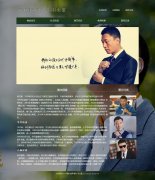 中国内地男演员-孙红雷  9页面 人物明星介绍 html5+css3布局 带JQuery图片轮播特效