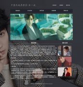 中国内地男演员-朱一龙9页面 人物明星介绍 html5+css3布局 带JQuery图片轮播特效