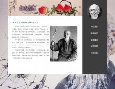 齐白石 5页面 近现代中国绘画大师 画家 人物介绍