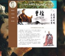 三国时期魏国政权奠基者-曹操 4页面 历史人物介绍 带JS轮播特效