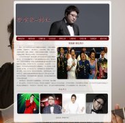 歌唱家-韩红 9页面 明星主题 HTML5+CSS3布局 带JS轮播特效 滚动文字 asp+access数据库注册登录留言功能 