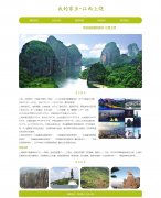 我的家乡-江西上饶  5页面 家乡旅游主题 HTML5+CSS3 带 留言页面 滚动文字