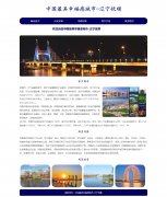 中国最具幸福感城市-辽宁抚顺 5页面 家乡旅游主题 HTML5+CSS3 带 留言页面 滚动文字