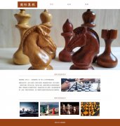 国际象棋 3页面 二人对弈棋类游戏 体育智力竞技运动主题