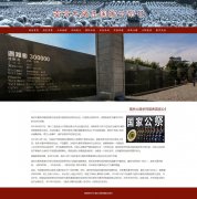 南京大屠杀国家公祭日 10页面 带jquery图片轮播特效 滚动文字 注册登录留言表单