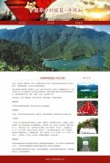 革命的摇篮-井冈山 3页面  红色旅游 带jquery图片轮播特效 滚动文字 