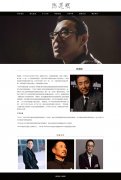 陈道明 7页面 人物明星主题 中国影视男演员 带jquery图片轮播特效 滚动文字