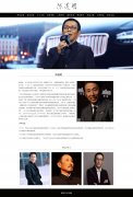 陈道明 10页面 人物明星主题 中国影视男演员 带jquery图片轮播特效 注册登录留言表单 时间代码 滚动文字