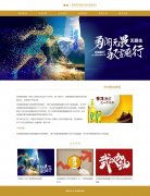 华润雪花啤酒 6页面 公司企业主题 带jquery图片轮播特效 滚动文字 留言表单