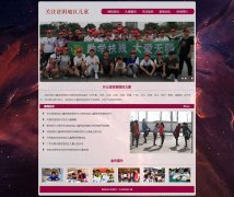 关注贫困地区儿童  5页面 教育公益主题 带JS图片轮播特效 gif动图 HTML5 