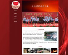 关注贫困地区儿童  5页面 教育公益主题 带JS图片轮播特效 gif动图  