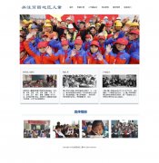 关注贫困地区儿童 6页面  希望工程 教育<font color='red'>公益</font>主题 带留言表单