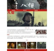 电影-八佰 3页面 <font color='red'>军事</font>抗战抗日战争题材影片 HTML5  带jquery图片轮播特效 