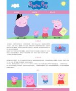 小猪佩奇 Peppa Pig 3页面 HTML5 学前儿童教育 英国学前电视动画片 带JQuery图片轮播