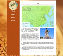 中国历史朝代-夏朝 3页面 古代朝代介绍