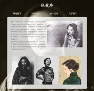 张爱玲 4页面 中国现代女作家 人物介绍