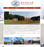 华中科技大学 4页面 国内名校 学校介绍 HTML5+CSS3布局 带JS轮播特效 滚动文字