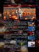 中国传统节日-中元节 3页面 html5+css3 布局 带JQuery图片轮播特效 