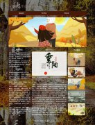 中国传统节日-重阳节 3页面 html5+css3 布局 带JQuery图片轮播特效 非物质文化遗产