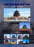 世界文化遗产-北京天坛公园 5页面 旅游景点 html5+css3布局 带JQuery图片轮播特效