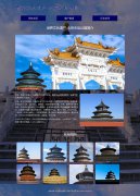 世界文化遗产-北京天坛公园  3页面 旅游景点 html5+css3布局 带JQuery图片轮播特效