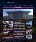 历史文化名城-河北保定 6页面 家乡旅游介绍 html5+css3 布局 带JQuery图片轮播特效