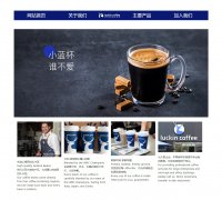 瑞幸咖啡 luckin coffee 4页面 品牌公司企业主题 HTML5+ccs3 带JS图片轮播特效