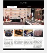 古驰GUCCI 2页面 全球奢侈品品牌 电商企业主题 带flash轮播动画 html5