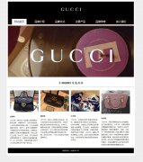 古驰GUCCI 11页面 全球奢侈品品牌 电商企业主题 带flash轮播动画 JS图片轮播特效