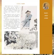 东晋诗人-陶渊明 3页面 历史人物介绍