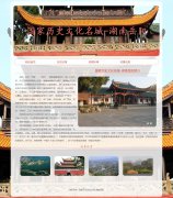 历史文化名城-湖南岳阳 4页面 家乡旅游主题 HTML5+CSS3布局 带JS轮播特效 滚动文