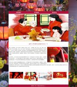 春节（中国四大传统节日之一） 新春、新年 节日介绍 3页面 HTML5+CSS3 带设计说