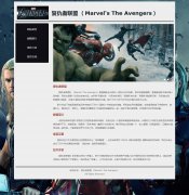 电影 复仇者联盟 4页面 (Marvel's The Avengers)带JS图片轮播特效 flash 留言表单 设计