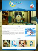 哆啦A梦 3页面 日本漫画 HTML5 带背景音乐  JS图片轮播特效