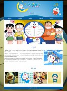 哆啦A梦 5页面 日本漫画 HTML5 带背景音乐 JS图片轮播特效