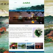 惠州西湖 7页面 广东旅游景点主题 HTML5 带<font color='red'><font color='red'>背景音乐</font></font> JS图片轮播特效 留言表单