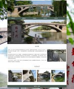 赵州桥 5页面 河北石家庄市赵县旅游景区 全国重点文物保护单位 HTML5 带背景音乐 JS图片轮播特效