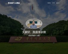 我的个人网站 3页面 HTML5 带背景音乐 本地视频 