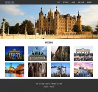 德国之旅 5页面 欧洲国家旅游景点介绍 HTML5 