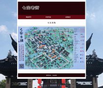 七宝老街 3页面 上海 闵行区 历史千年古镇 旅游景点介绍 HTML5