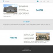 贤达校园摄影 4页面 HTML5