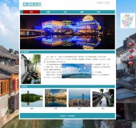 浙江旅游网 5页面 带flash轮播动画 飘窗 右栏固定广告 搜索按钮 杭州 宁波 温州 绍兴介绍