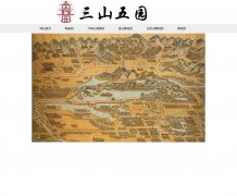 三山五园 6页面 畅春园 万寿山清漪园 香山静宜园 玉泉山静明园 圆明园介绍 历史旅游文化景点展示 带本地视频