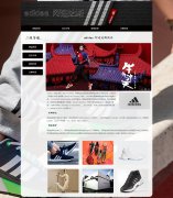 adidas 阿迪达斯 4页面 运动服饰鞋帽用品品牌企业 电商公司主题 HTML5 带JS图片轮