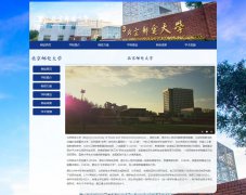 北京邮电大学 6页面 北邮 211工程 985工程 大学学校介绍 HTML5 带JS图片轮播特效