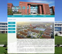 大连理工大学 4页面 大工 211工程 985工程 大学学校介绍 HTML5 带JS图片轮播特效