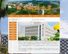 南方科技大学 南科大 8页面 大学学校介绍 HTML5 带JS图片轮播特效 留言表单