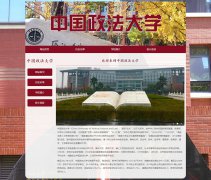 中国政法大学 4页面 大学学校介绍 HTML5 带JS图片轮播特效